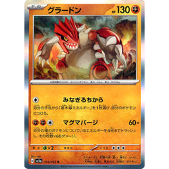 グラードン (キラ仕様) 026/062 [R] SV3a 闘 ポケモンカードゲーム スカーレット&バイオレット 強化拡張パック レイジングサーフ