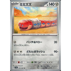 ミミズズ 049/062 [U] SV3a 鋼 ポケモンカードゲーム スカーレット&バイオレット 強化拡張パック レイジングサーフ
