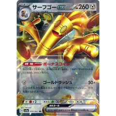 サーフゴーex (キラ仕様) 050/062 [RR] SV3a 鋼 ポケモンカードゲーム スカーレット&バイオレット 強化拡張パック レイジングサーフ