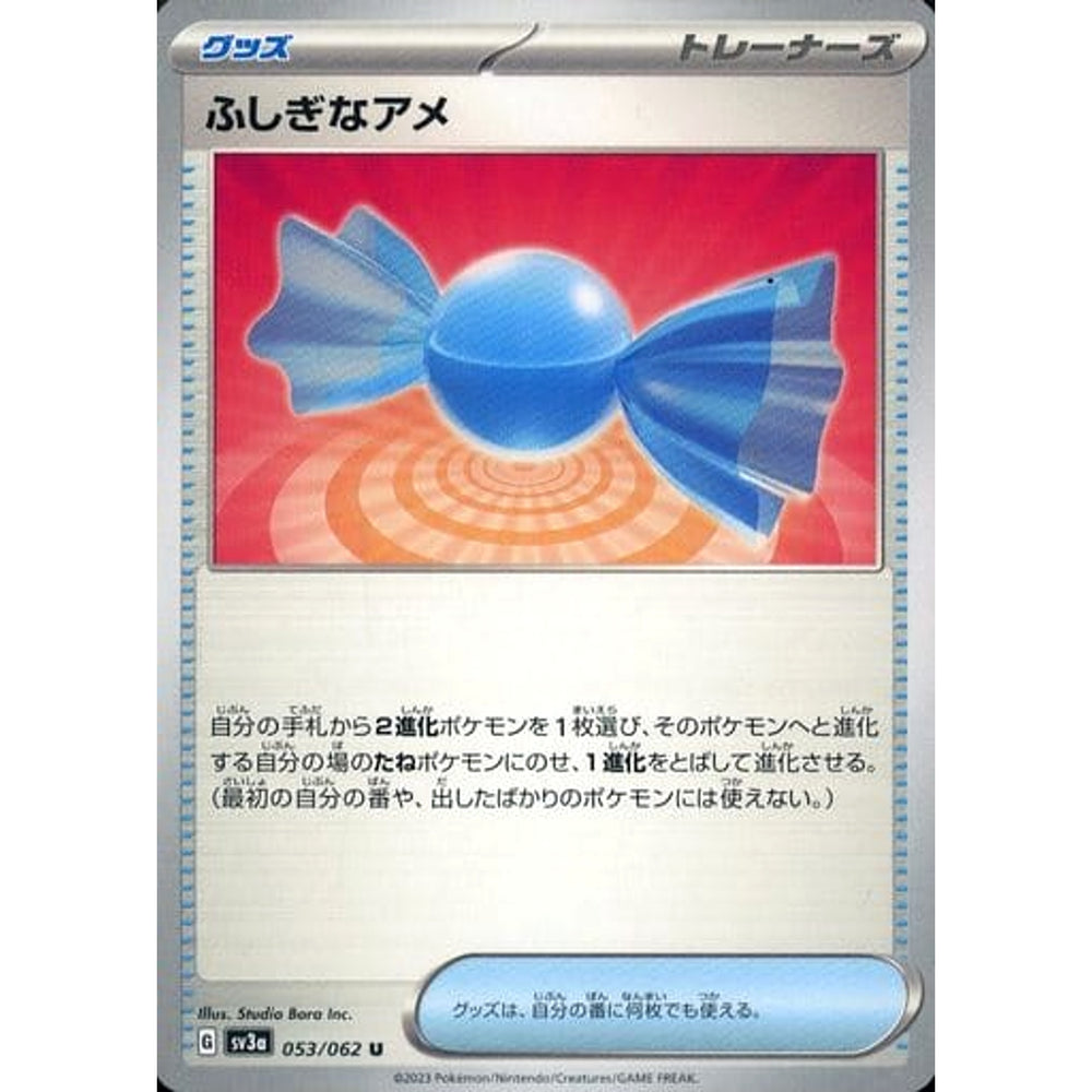 ふしぎなアメ 053/062 [U] SV3a グッズ ポケモンカードゲーム スカーレット&バイオレット 強化拡張パック レイジングサーフ