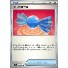 ふしぎなアメ 053/062 [U] SV3a グッズ ポケモンカードゲーム スカーレット&バイオレット 強化拡張パック レイジングサーフ