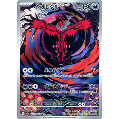 イベルタル (キラ仕様) 071/062 [AR] SV3a 悪 ポケモンカードゲーム スカーレット&バイオレット 強化拡張パック レイジングサーフ