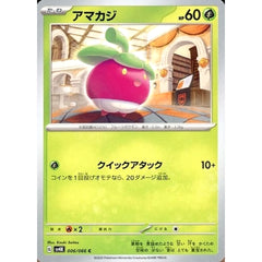 アマカジ 006/066 [C] SV4K 草 ポケモンカードゲーム スカーレット&バイオレット 拡張パック 古代の咆哮