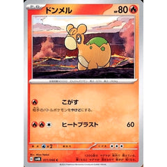 ドンメル 011/066 [C] SV4K 炎 ポケモンカードゲーム スカーレット&バイオレット 拡張パック 古代の咆哮