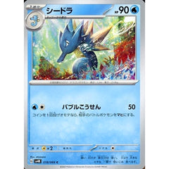シードラ 018/066 [C] SV4K 水 ポケモンカードゲーム スカーレット&バイオレット 拡張パック 古代の咆哮