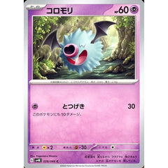 コロモリ 028/066 [C] SV4K 超 ポケモンカードゲーム スカーレット&バイオレット 拡張パック 古代の咆哮