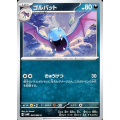 ゴルバット 045/066 [C] SV4K 悪 ポケモンカードゲーム スカーレット&バイオレット 拡張パック 古代の咆哮