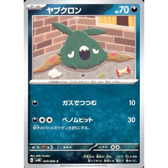 ヤブクロン 049/066 [C] SV4K 悪 ポケモンカードゲーム スカーレット&バイオレット 拡張パック 古代の咆哮