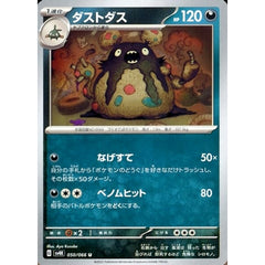 ダストダス 050/066 [U] SV4K 悪 ポケモンカードゲーム スカーレット&バイオレット 拡張パック 古代の咆哮