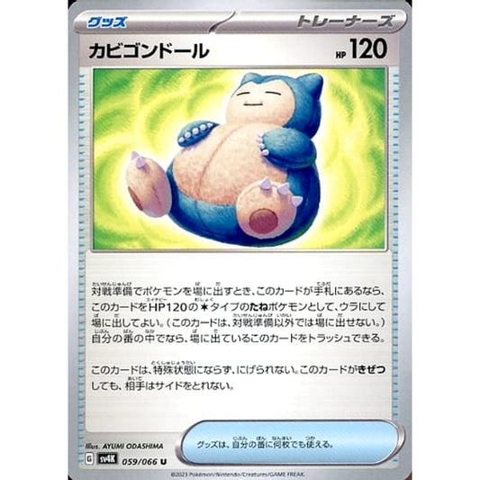 カビゴンドール 059/066 [U] SV4K グッズ ポケモンカードゲーム スカーレット&バイオレット 拡張パック 古代の咆哮