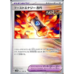 ブーストエナジー 古代 061/066 [U] SV4K グッズ ポケモンカードゲーム スカーレット&バイオレット 拡張パック 古代の咆哮