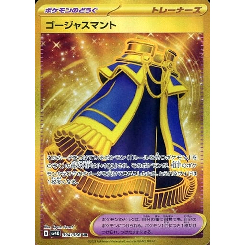 ゴージャスマント (キラ仕様) 094/066 [UR] SV4K グッズ ポケモンカードゲーム スカーレット&バイオレット 拡張パック 古代の咆哮