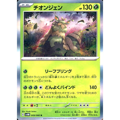 チオンジェン (キラ仕様) 009/066 [R] SV4M 草 ポケモンカードゲーム スカーレット&バイオレット 拡張パック 未来の一閃