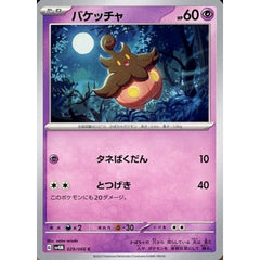 バケッチャ 029/066 [C] SV4M 超 ポケモンカードゲーム スカーレット&バイオレット 拡張パック 未来の一閃