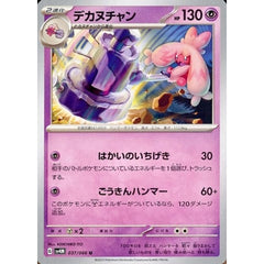 デカヌチャン 037/066 [U] SV4M 超 ポケモンカードゲーム スカーレット&バイオレット 拡張パック 未来の一閃