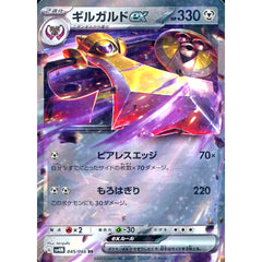 ギルガルドex (キラ仕様) 045/066 [RR] SV4M 鋼 ポケモンカードゲーム スカーレット&バイオレット 拡張パック 未来の一閃