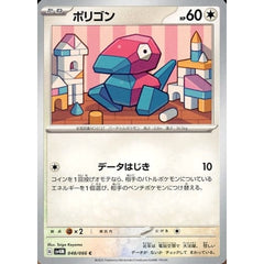 ポリゴン 048/066 [C] SV4M 無 ポケモンカードゲーム スカーレット&バイオレット 拡張パック 未来の一閃