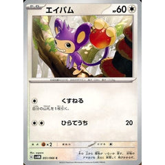 エイパム 051/066 [C] SV4M 無 ポケモンカードゲーム スカーレット&バイオレット 拡張パック 未来の一閃