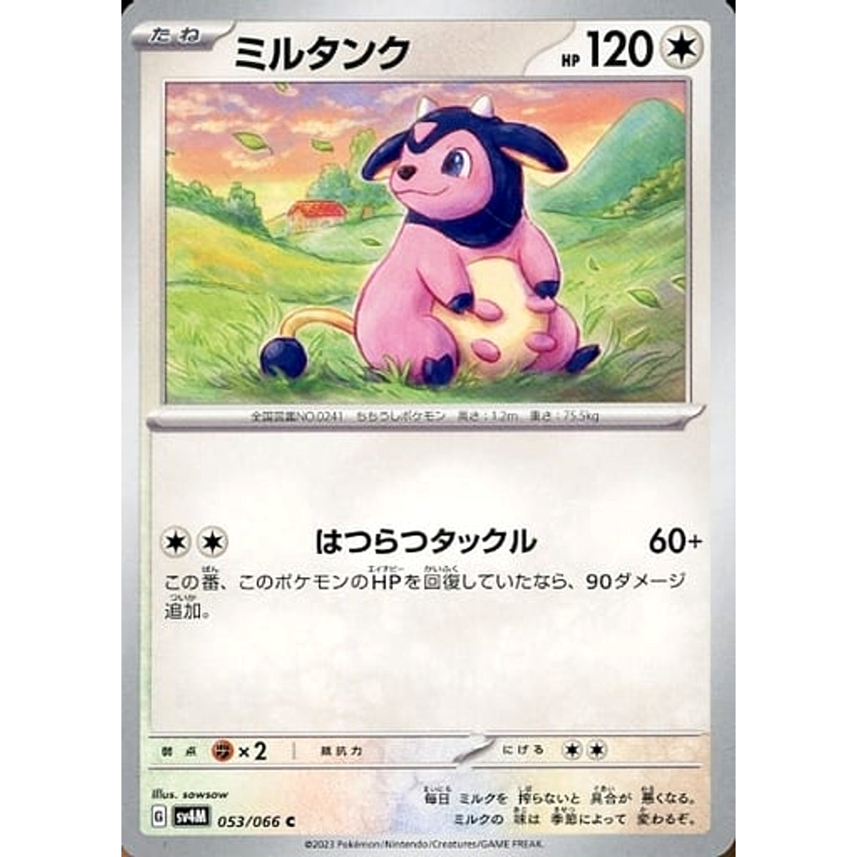 ミルタンク 053/066 [C] SV4M 無 ポケモンカードゲーム スカーレット&バイオレット 拡張パック 未来の一閃