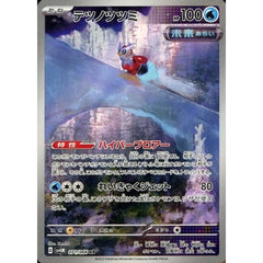 テツノツツミ (キラ仕様) 071/066 [AR] SV4M 水 ポケモンカードゲーム スカーレット&バイオレット 拡張パック 未来の一閃
