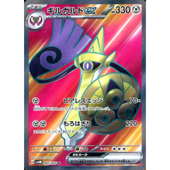 ギルガルドex (キラ仕様) 082/066 [SR] SV4M 鋼 ポケモンカードゲーム スカーレット&バイオレット 拡張パック 未来の一閃