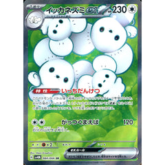 イッカネズミex (キラ仕様) 084/066 [SR] SV4M 無 ポケモンカードゲーム スカーレット&バイオレット 拡張パック 未来の一閃