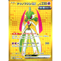 テツノブジンex (キラ仕様) 093/066 [UR] SV4M 超 ポケモンカードゲーム スカーレット&バイオレット 拡張パック 未来の一閃