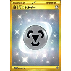基本はがねエネルギー (キラ仕様) 095/066 [UR] SV4M 基本エネルギー ポケモンカードゲーム スカーレット&バイオレット 拡張パック 未来の一閃