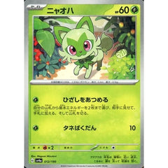 ニャオハ (ミラー仕様) 012/190 SV4a 草 ポケモンカードゲーム スカーレット&バイオレット ハイクラスパック シャイニートレジャーex