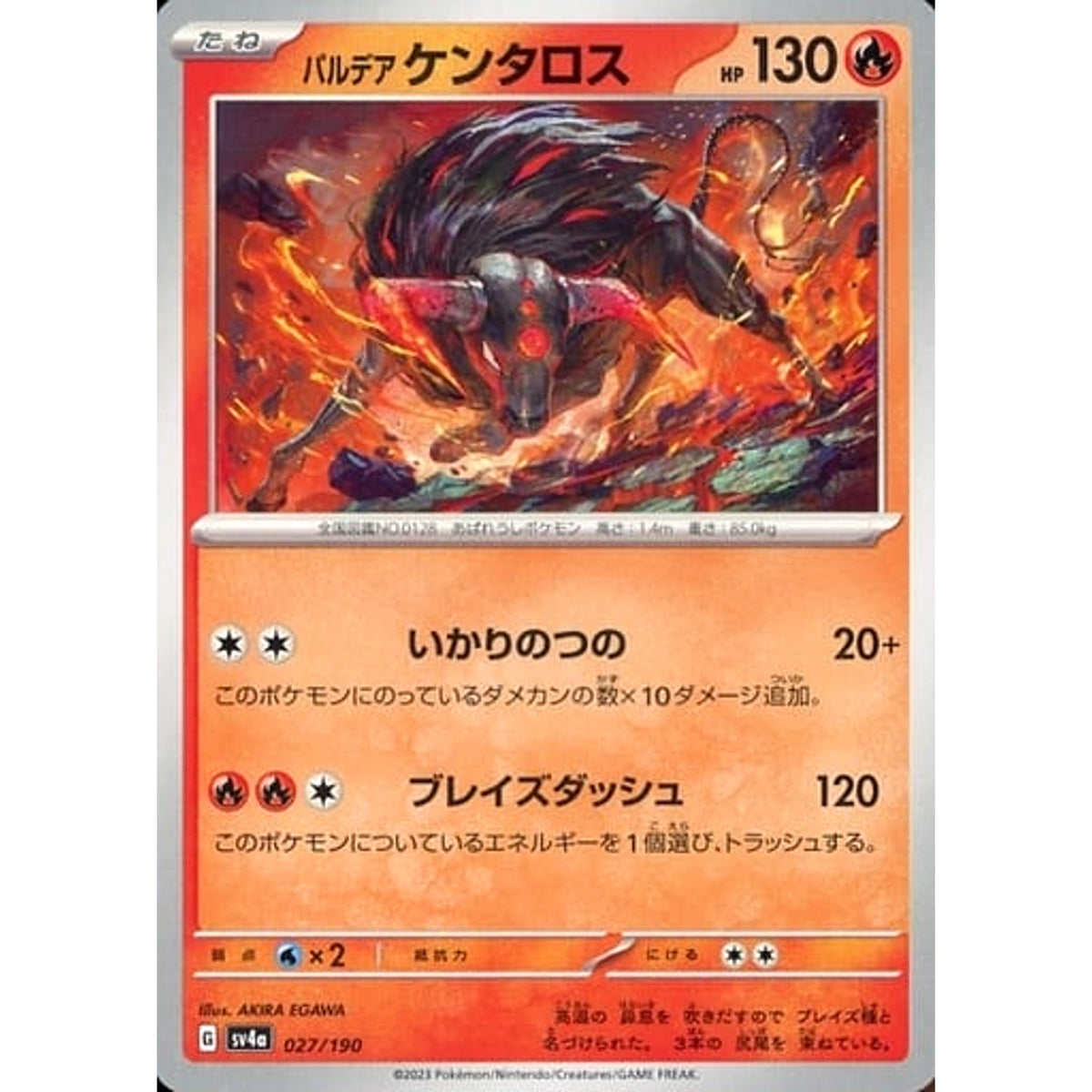 パルデア ケンタロス 027/190 SV4a 炎 ポケモンカードゲーム スカーレット&バイオレット ハイクラスパック シャイニートレジャーex