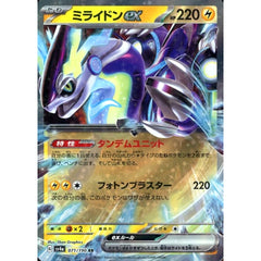 ミライドンex (キラ仕様) 071/190 [RR] SV4a 雷 ポケモンカードゲーム スカーレット&バイオレット ハイクラスパック シャイニートレジャーex