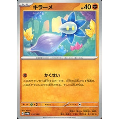 キラーメ 110/190 SV4a 闘 ポケモンカードゲーム スカーレット&バイオレット ハイクラスパック シャイニートレジャーex
