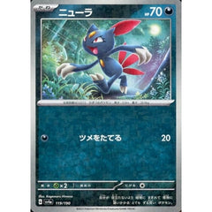 ニューラ (ミラー仕様) 119/190 SV4a 悪 ポケモンカードゲーム スカーレット&バイオレット ハイクラスパック シャイニートレジャーex