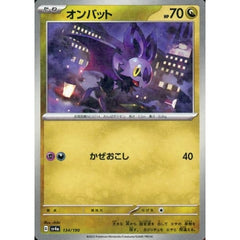 オンバット (ミラー仕様) 134/190 SV4a ドラゴン ポケモンカードゲーム スカーレット&バイオレット ハイクラスパック シャイニートレジャーex
