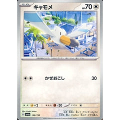 キャモメ 146/190 SV4a 無 ポケモンカードゲーム スカーレット&バイオレット ハイクラスパック シャイニートレジャーex