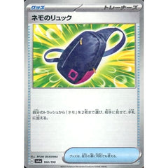 ネモのリュック (ミラー仕様) 160/190 SV4a グッズ ポケモンカードゲーム スカーレット&バイオレット ハイクラスパック シャイニートレジャーex