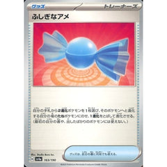 ふしぎなアメ 163/190 SV4a グッズ ポケモンカードゲーム スカーレット&バイオレット ハイクラスパック シャイニートレジャーex