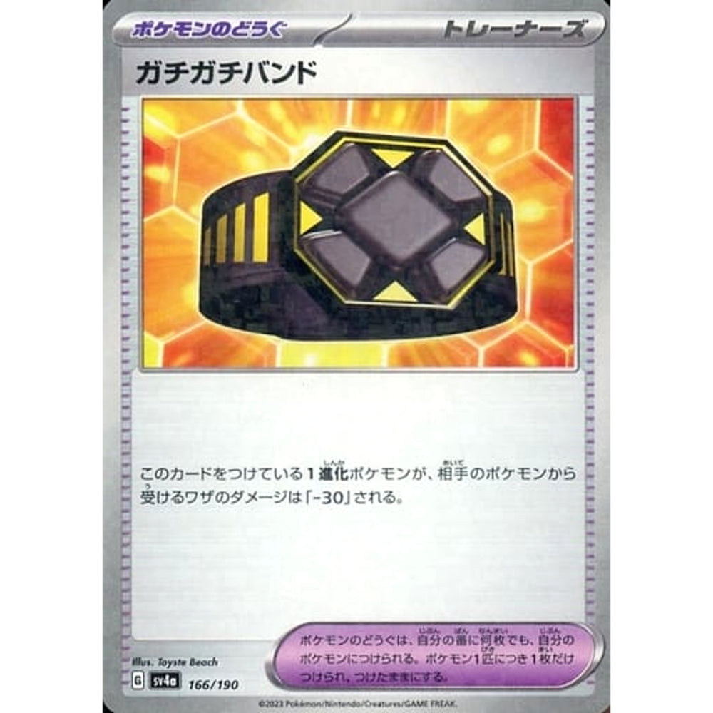 ガチガチバンド (ミラー仕様) 166/190 SV4a グッズ ポケモンカードゲーム スカーレット&バイオレット ハイクラスパック シャイニートレジャーex