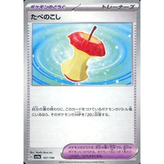 たべのこし (ミラー仕様) 167/190 SV4a グッズ ポケモンカードゲーム スカーレット&バイオレット ハイクラスパック シャイニートレジャーex