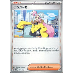 ナンジャモ (ミラー仕様) 174/190 SV4a サポート ポケモンカードゲーム スカーレット&バイオレット ハイクラスパック シャイニートレジャーex