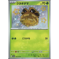 クヌギダマ (キラ仕様) 198/190 [S] SV4a 草 ポケモンカードゲーム スカーレット&バイオレット ハイクラスパック シャイニートレジャーex