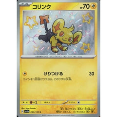 コリンク (キラ仕様) 240/190 [S] SV4a 雷 ポケモンカードゲーム スカーレット&バイオレット ハイクラスパック シャイニートレジャーex