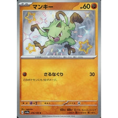 マンキー (キラ仕様) 276/190 [S] SV4a 闘 ポケモンカードゲーム スカーレット&バイオレット ハイクラスパック シャイニートレジャーex
