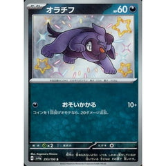 オラチフ (キラ仕様) 295/190 [S] SV4a 悪 ポケモンカードゲーム スカーレット&バイオレット ハイクラスパック シャイニートレジャーex