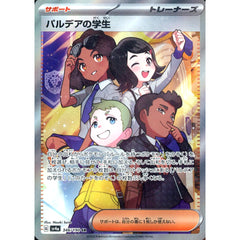 パルデアの学生 (キラ仕様) 346/190 [SR] SV4a サポート ポケモンカードゲーム スカーレット&バイオレット ハイクラスパック シャイニートレジャーex