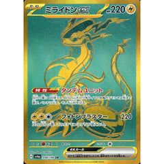 ミライドンex (キラ仕様) 358/190 [UR] SV4a 雷 ポケモンカードゲーム スカーレット&バイオレット ハイクラスパック シャイニートレジャーex
