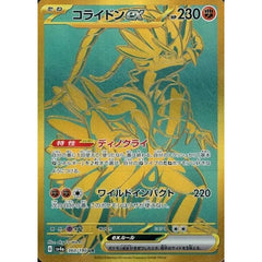 コライドンex (キラ仕様) 360/190 [UR] SV4a 闘 ポケモンカードゲーム スカーレット&バイオレット ハイクラスパック シャイニートレジャーex