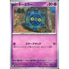 ドーミラー 028/071 [C] SV5K 超 ポケモンカードゲーム スカーレット&バイオレット 拡張パック ワイルドフォース