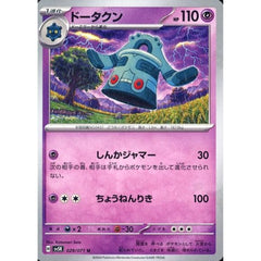 ドータクン 029/071 [U] SV5K 超 ポケモンカードゲーム スカーレット&バイオレット 拡張パック ワイルドフォース