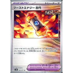 ブーストエナジー 古代 065/071 [U] SV5K グッズ ポケモンカードゲーム スカーレット&バイオレット 拡張パック ワイルドフォース